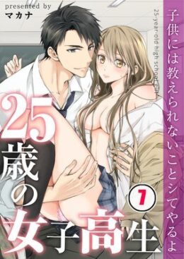 avdb-h06153: 25 Sai No Joshikousei Episode 7 Subbed yang Menggoda JAV SubIndo