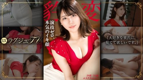 Service Trusted Watch [UNCENSORED-LEAK] 259LUXU-1866 "[No Ac - SANGE.LINK