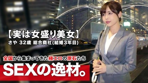 "Saya-San, 32 Years Old And In Her Prime, Is Here! She's Been Married For Three Years And Her Reason For Applying Is, 'I Want To Be Held By Another Man...' 'A Naughty Married Woman' 'I Want T