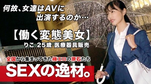 [UNCENSORED-LEAK] 261ARA-462 "【Super Sss Class Working Beauty】25 Years Old 【Slender Beautiful Big Breasts】Riko-Chan Is Here! She Came Staggering And Applied Because "My Work And Private Life Are The Worst..." I Had A Drink Before The Meetin