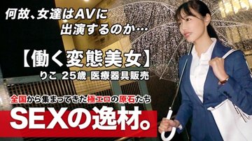 [UNCENSORED-LEAK] 261ARA-462 “【Super Sss Class Working Beauty】25 Years Old 【Slender Beautiful Big Breasts】Riko-Chan Is Here! She Came Staggering And Applied Because “My Work And Private Life Are The Worst…” I Had A Drink Before The Meetin