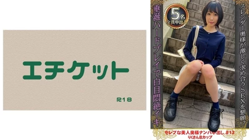 274DHT-0891 274DHT-0891 - "Celebrity Beautiful Wife Pick-Up Creampie #13 Riku-San B Cup": Mgs Video  Adult Video Distribution Site Thumbnail