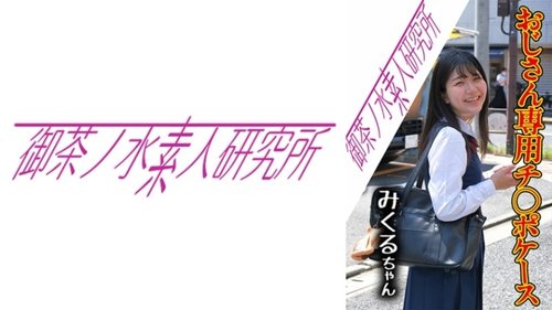 [UNCENSORED-LEAK] 275OCHA-166 Cock Case 02 Mikuru HQ Trusted - JAVBosku
