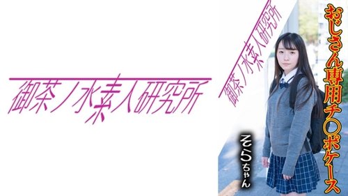 Video [UNCENSORED-LEAK] 275OCHA-169 Dick Case 05 Sora Best O - JAVBosku
