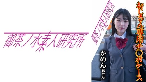 [UNCENSORED-LEAK] 275OCHA-173 Dick Case 09 Kanon — No Interr - JAVBosku