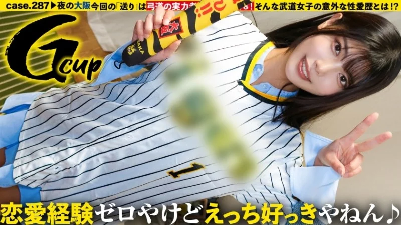 277DCV-299 277DCV-299 - "[Nationwide! Strong And Cute Martial Arts Girl Is Weak In Love! G-Cup When She Takes Her Clothes Off! Amazing Gap Sp] Heavy In Love! Light In Sex! Eyes Rolling Back! Completely Naked! Arching Back! Stiff! She's Cumming L