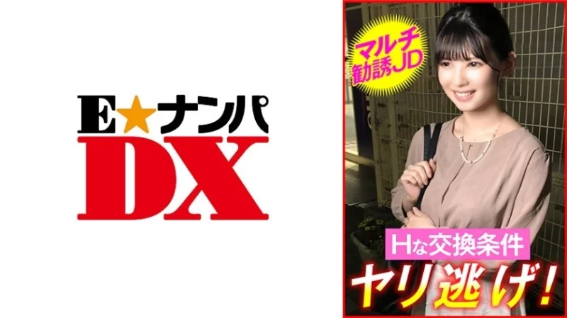 285ENDX-449 285ENDX-449 - Rinka Thumbnail