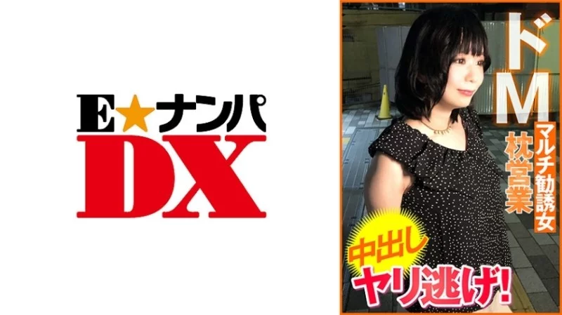 285ENDX-451 285ENDX-451 - Misaki