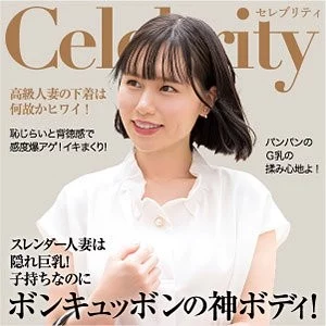 299EWDX-514 299EWDX-514 - Riisa