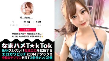 [UNCENSORED-LEAK] 300MAAN-582 “【Beautiful Devilish Body X 3 Consecutive Creampies】Dm Attack On The Sexy And Cute College Girl Who Uploads Erotic Videos To T☆Ktok!! Encounter With A Bottomless Lustful Bitch Who Will Get You Fucked If You Meet Her!! Se