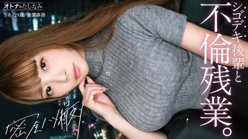 300MIUM-1335 300MIUM-1335 (Uncensored Leaked) - "A Double Affair With The Most Beautiful Junior Colleague In The Company. Her Beautiful, Bouncy Breasts Look Like They're About To Burst Out Of Her Taunting Vertical Knit Top. Her Toned Body Peeks  Thumbnail