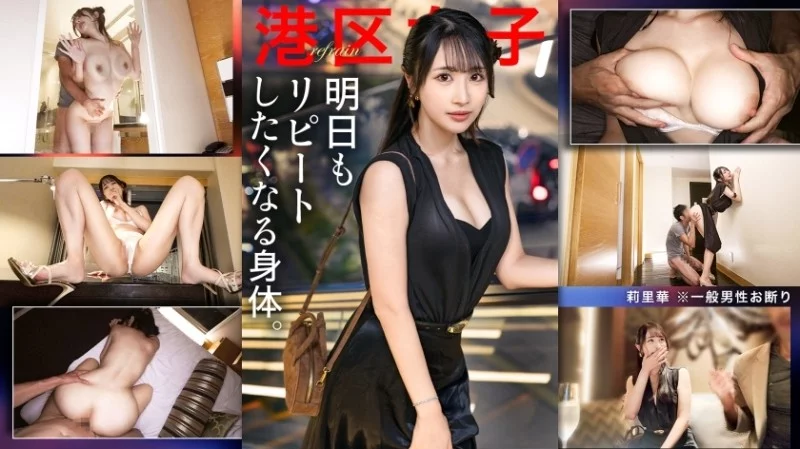 300MIUM-1348 300MIUM-1348 – “[A Body That Makes You Want To Come Back Again Tomorrow] A Night In Minato Ward That Doesn’t Need Much Explanation, Except That This Woman Is Exceptionally Beautiful.”: Mgs Video  Adult Video Streaming Site