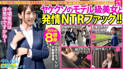 "[Model-Level Tall Beauty] I'm At Work, But My Boyfriend Is Cheating On Me... Whatever Happens! So I Decide To Escape Reality And Have Some Fun, And Have Some Incredibly Exciting Ntr Fuck! And Then She Says, "T