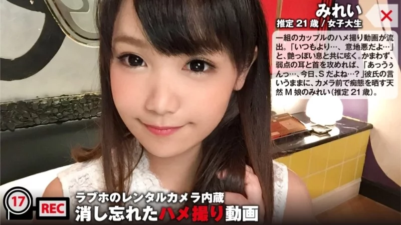 300NTK-079 300NTK-079 - Mirei