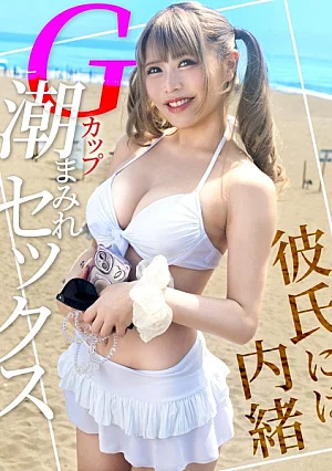 [UNCENSORED-LEAK] 326IHD-005 22-year-old Miu, who does hair and make-up for a hostess, was picked up at the beach with her senior at work on a holiday and even filmed a sex video www キャバ嬢のヘアメイクをしている22歳のみうちゃん休日に職場の先輩と行った海でナンパされハメ撮りまで撮影完了されちゃいましたｗｗｗ