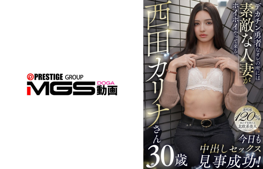 328CNSTV-048 Beautiful married women come flocking to me, the hero with a huge dick. Today, I successfully had unprotected sex with Karina Nishida, age 30.