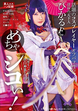 32ID-020 Very Hot Topic Of Cosplayer Off-paco Sex Hikaru Thumbnail