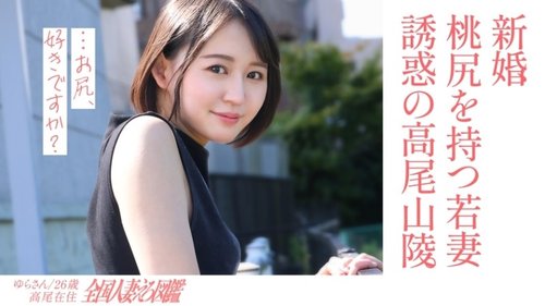 [UNCENSORED-LEAK] 336KNB-301 "【A Voluptuous Peach Butt】A New - JAVBosku