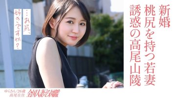 [UNCENSORED-LEAK] 336KNB-301 “【A Voluptuous Peach Butt】A Newlywed Young Wife With A Gorgeous Face And Butt Is Filmed In A Retro Local Love Hotel In The Middle Of The Day! The Wife Who Lives In The Countryside Seems To Be Spending Her Days In Frustrat