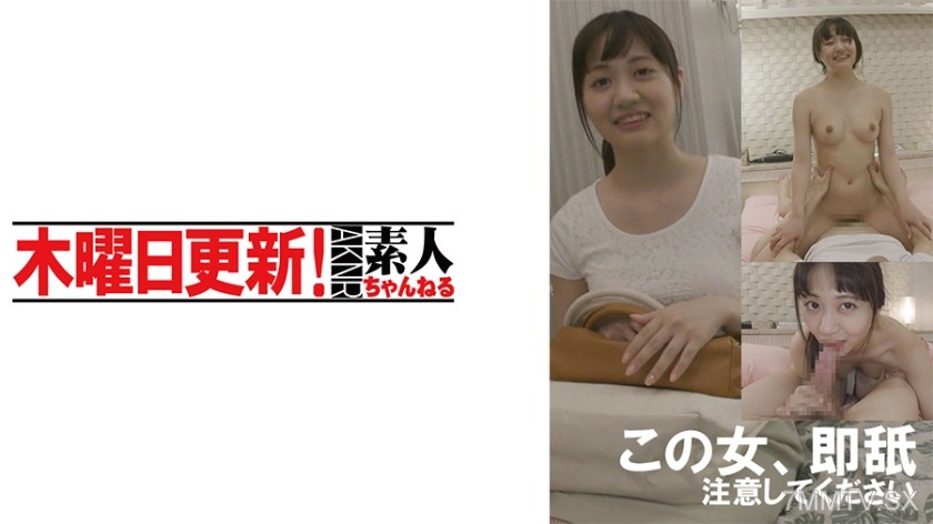 Yukino