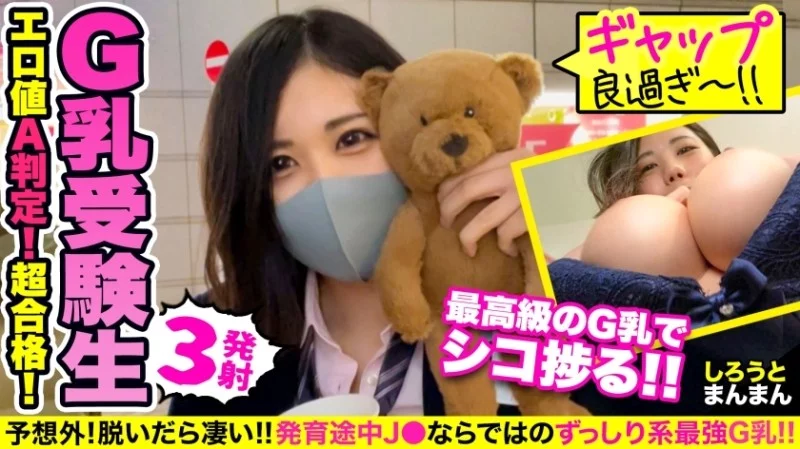 345SIMM-643 345SIMM-643 - Leona-Chan Thumbnail