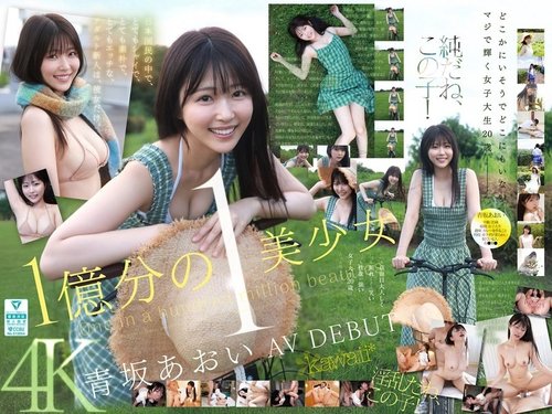[UNCENSORED-LEAK] 349-18 A Beautiful Girl, One In 100 Millio - JAVBosku