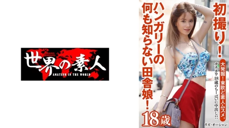 361SEKAO-173 361SEKAO-173 - Liz Ocean Thumbnail