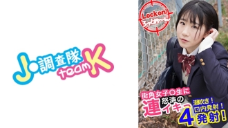 376H-626 Tie up an innocent schoolgirl and make her cum with ●●SEX! #Nana #18 years old Thumbnail