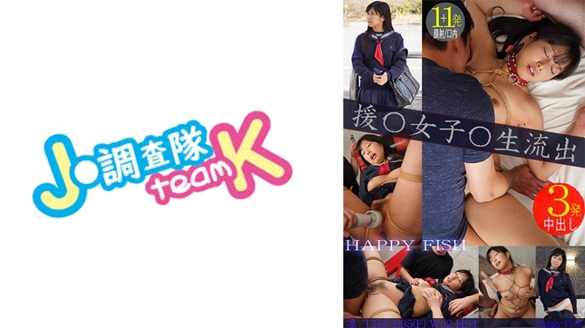 376H-628 Tie up an innocent schoolgirl and make her cum with ●●SEX! #Nana #18 years old