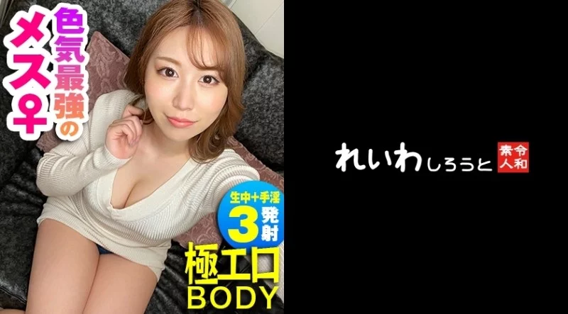 383REIW-077 383REIW-077 - Mari Thumbnail