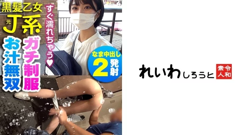 383REIW-095 383REIW-095 - Summer Thumbnail