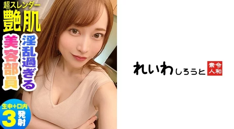 383REIW-108 383REIW-108 - Alice