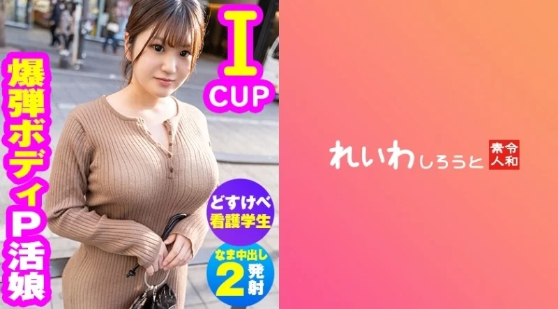 383REIW-116 383REIW-116 - Hikaru