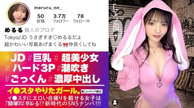 390JNT-122 【First Time in Life! 3P Creampie】The talk-of-the-town influencer Meruru, who uploads erotic photos to Instagram, has arrived! She's full of energy! Makes an appearance without a bra w. A cute face that rivals an idol and huge tits!! Gets f