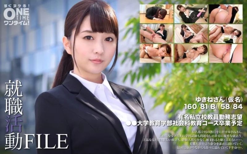 393OTIM-299 393OTIM-299 - "Job Hunting File Yukine-San (Pseudonym)": Mgs Video  Adult Video Distribution Site Thumbnail