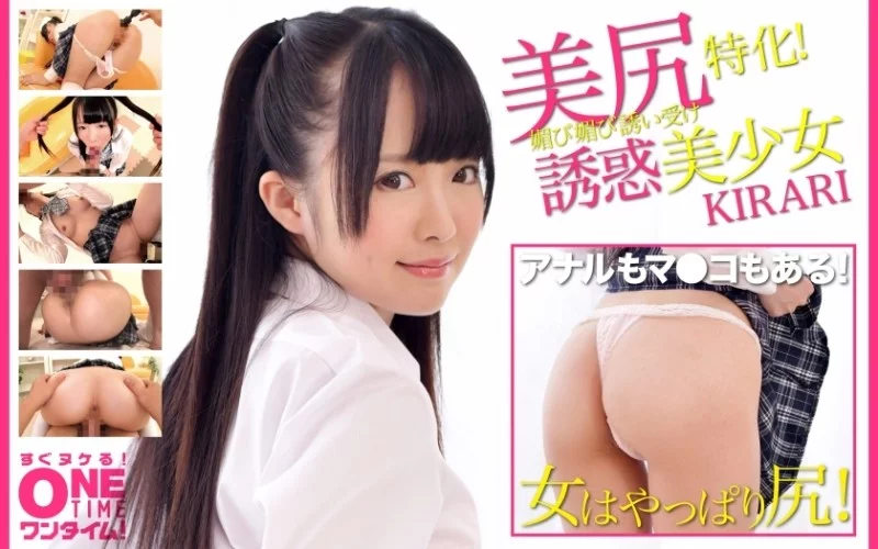393OTIM-316 393OTIM-316 - Specializing In Beautiful Buttocks! A Beautiful Girl Who Seduces And Seduces With Her Flattering Charms Kirari