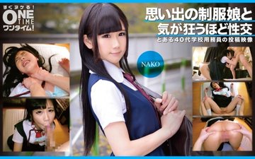 [UNCENSORED-LEAK] 393OTIM-353 Sex With A Girl In Uniform From Memory Goes Crazy Nako