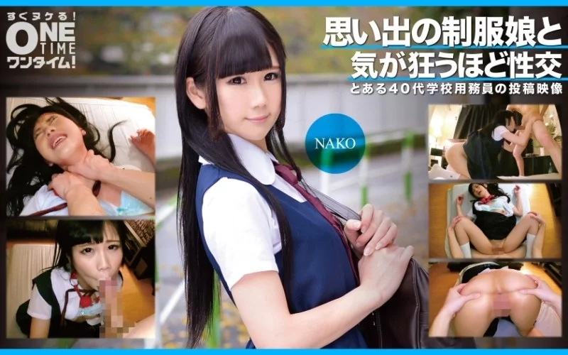 393OTIM-353 393OTIM-353 - Sex With A Girl In Uniform From Memory Goes Crazy Nako Thumbnail