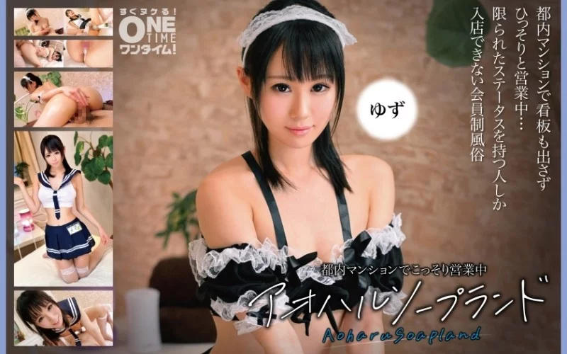 393OTIM-375 393OTIM-375 - Aoharu Soapland Yuzu Is Secretly Operating In An Apartment In Tokyo Thumbnail