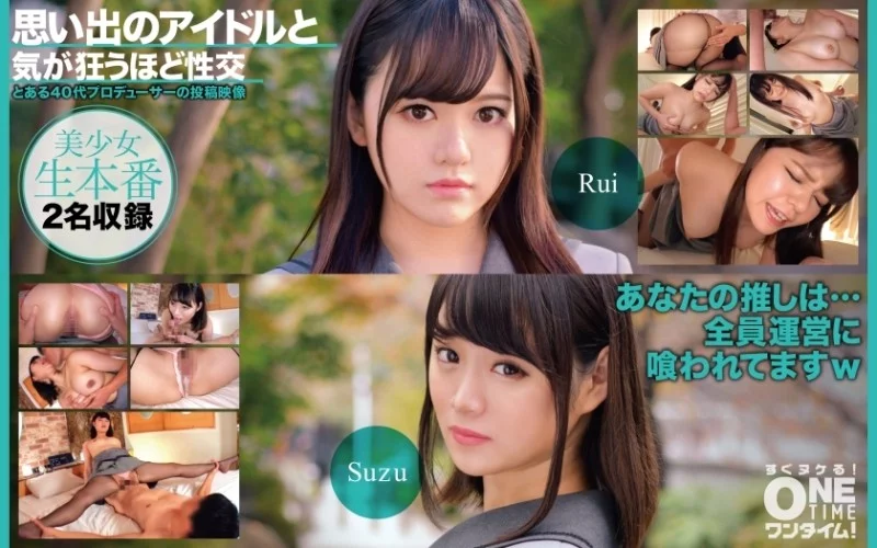 393OTIM-525 393OTIM-525 - "Sex With A Memorable Idol Until You Go Crazy": Mgs Video  Adult Video Distribution Site Thumbnail