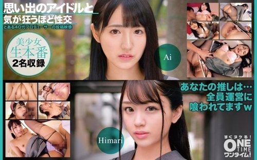 [UNCENSORED-LEAK] 393OTIM-526 "Sex With A Memorable Idol Unt - Bokepbagus