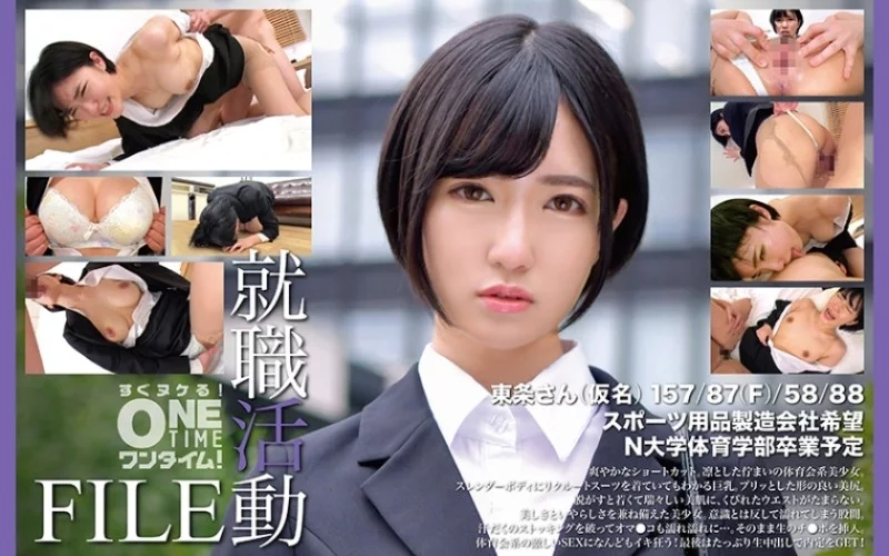 393OTIM-574 393OTIM-574 (Uncensored Leaked) - "Job Hunting File Tojo-San (Pseudonym)": Mgs Video  Adult Video Distribution Site