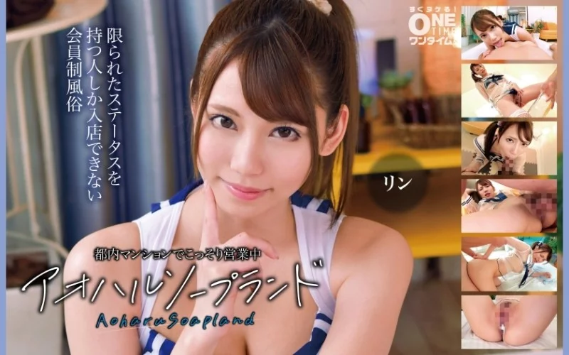 393OTIM-613 393OTIM-613 (Uncensored Leaked) – “Aoharu Soapland Rin, Secretly Operating In A Tokyo Apartment”: Mgs Video  Adult Video Distribution Site