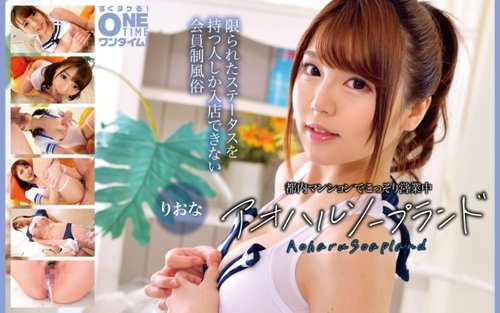 [UNCENSORED-LEAK] 393OTIM-615 "Aoharu Soapland Riona, Secret - Bokepbagus
