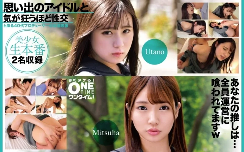393OTIM-616 393OTIM-616 (Uncensored Leaked) - "Sex With The Idols Of My Memories Until I Go Crazy, Utano, Mitsuha": Mgs Video  Adult Video Distribution Site Thumbnail