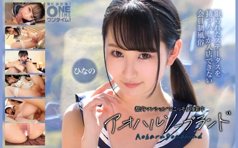 393OTIM-636 393OTIM-636 (Uncensored Leaked) - "Operating Discreetly In A Tokyo Apartment: Aoharu Soapland Hinano": Mgs Video  Adult Video Streaming Site