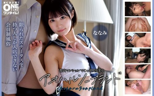 "Aoharu Soapland operating secretly in a Tokyo apartment": MGS Video Adult video streaming site