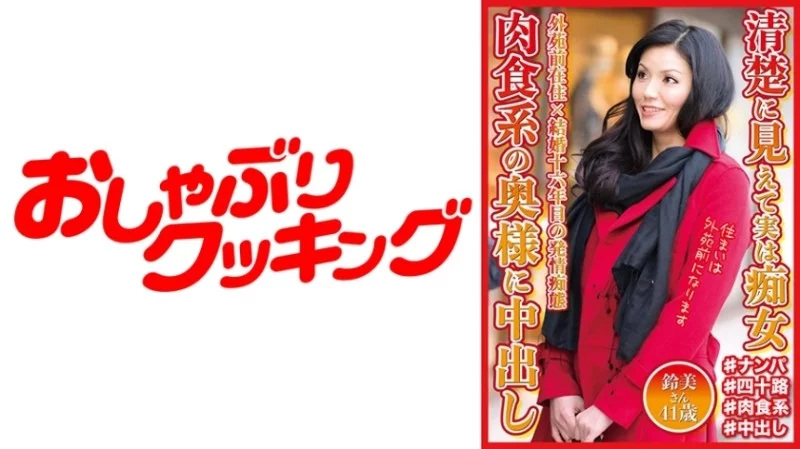 404DHT-0568 404DHT-0568 - Suzumi