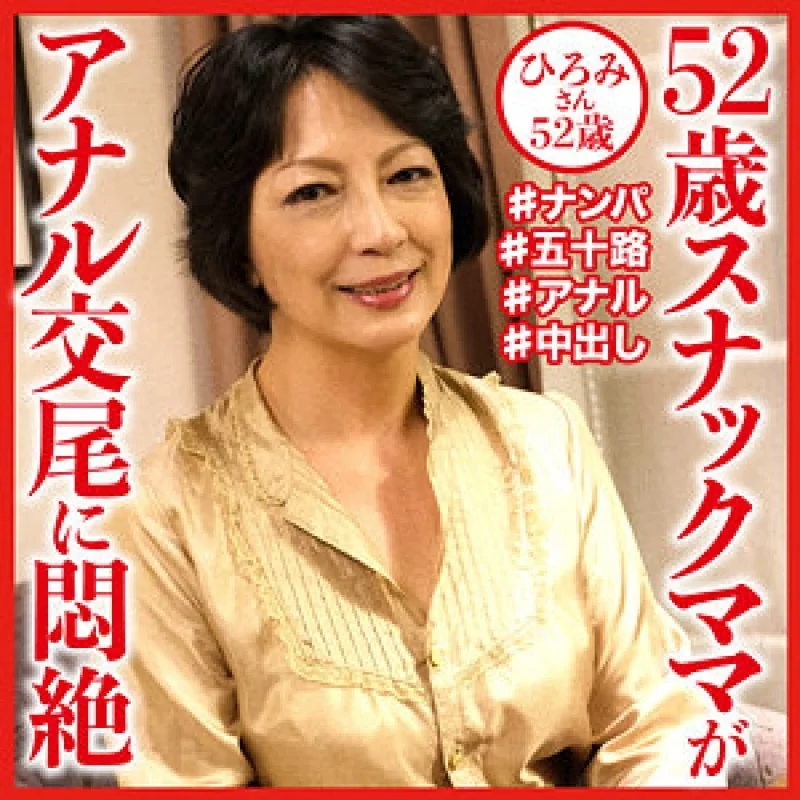 404DHT-0594 404DHT-0594 - Hiromi