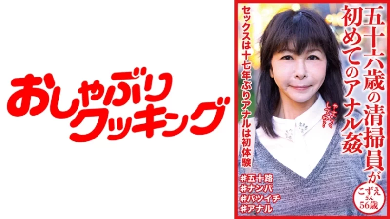 404DHT-0642 404DHT-0642 - Kozue Thumbnail